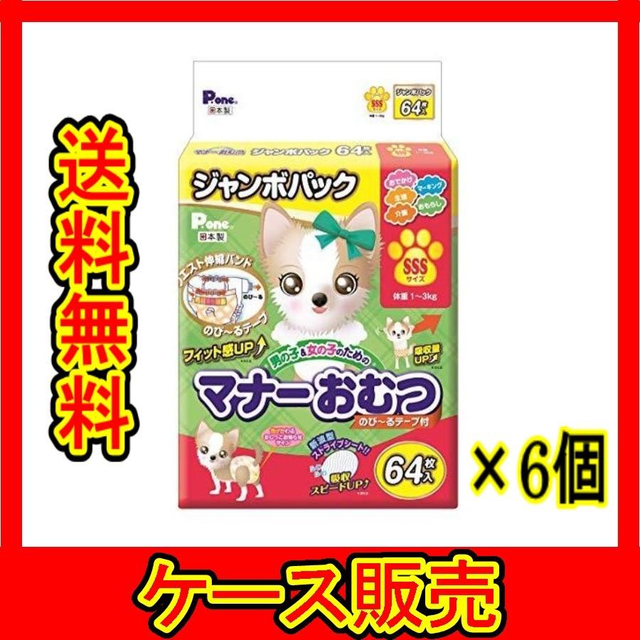P.one （1ケース販売）「P.one ピーワン男の子＆女の子のための