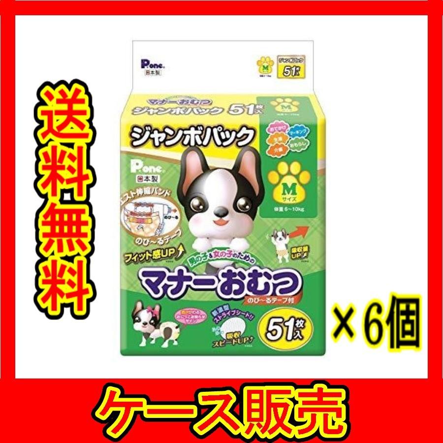 P.one（ピーワン） （1ケース販売）「P.one マナーおむつのび〜る