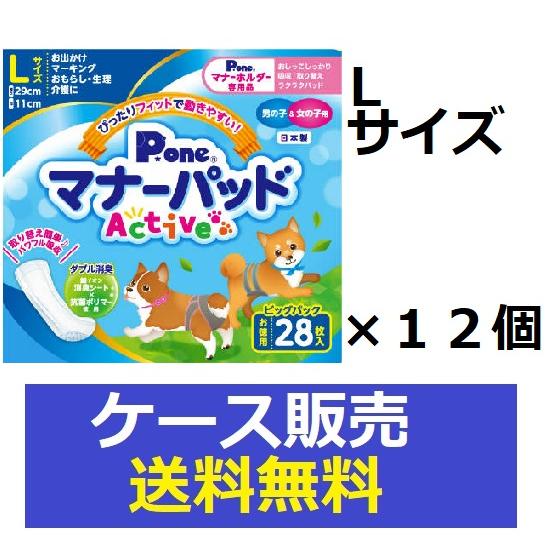 【新品未使用】ピーワン　Pone マナーパッド 介護用 Lサイズ 12枚入 8袋 マナーパッド | P.one ペット用製品 | 特殊吸収体のパイオニア
