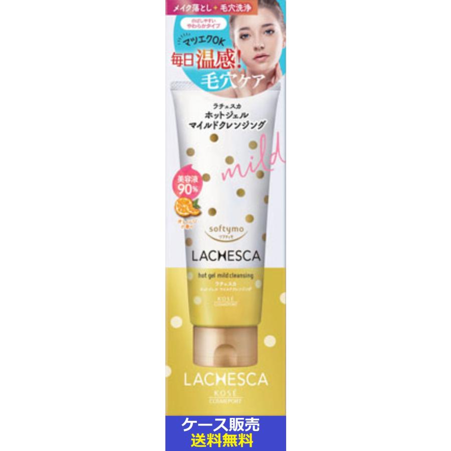 【３６個セット】【１ケース分】 ソフティモ ラチェスカ ホットジェル マイルドクレンジング 200g×３６個セット　１ケース分 【dcs】 ソフティモ （1ケース販売）「ソフティモ ラチェスカ ホットジェル