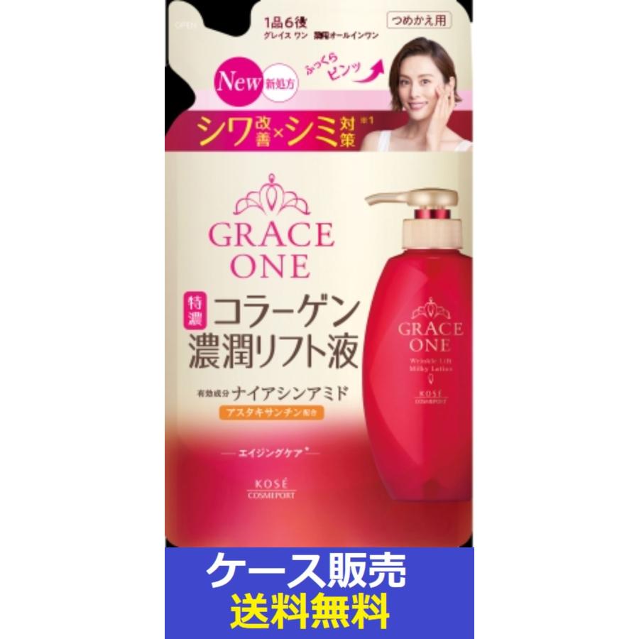 【３６個セット】【１ケース分】   グレイス ワン　薬用リンクル　リフト液　230mL×３６個セット　１ケース分 GRACE ONE （1ケース販売）「グレイス ワン 薬用リンクル リフト液