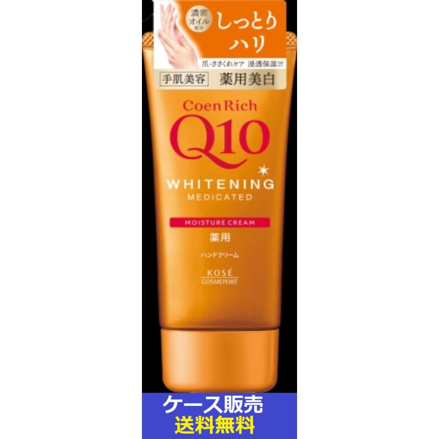 コーセーコスメポート （1ケース販売）「コエンリッチ 薬用