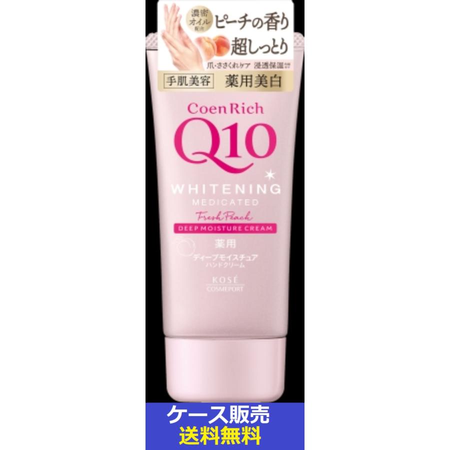 コーセーコスメポート （1ケース販売）「コエンリッチ 薬用