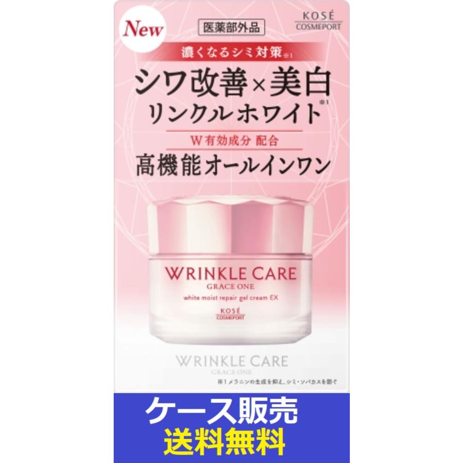 GRACE ONE （1ケース販売）「グレイス ワン リンクルケア ホワイト