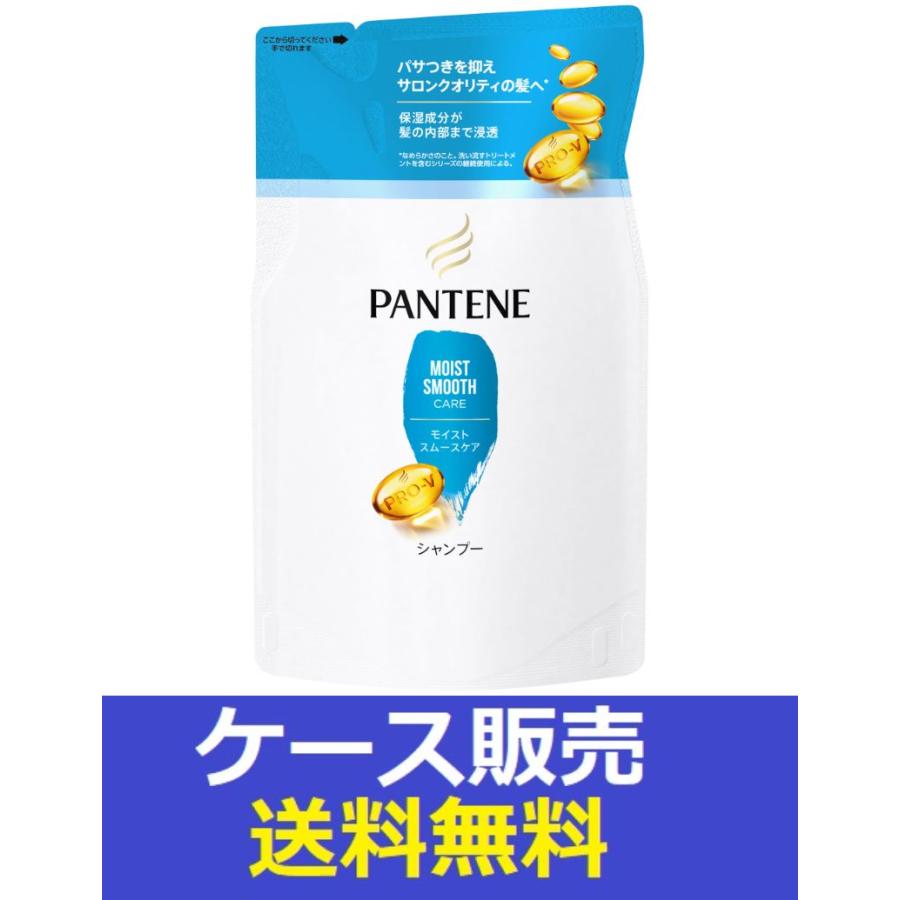 【10個セット】パンテーン モイストスムースケア シャンプー つめかえ 300ml パンテーン （1ケース販売）「パンテーン モイストスムースケア