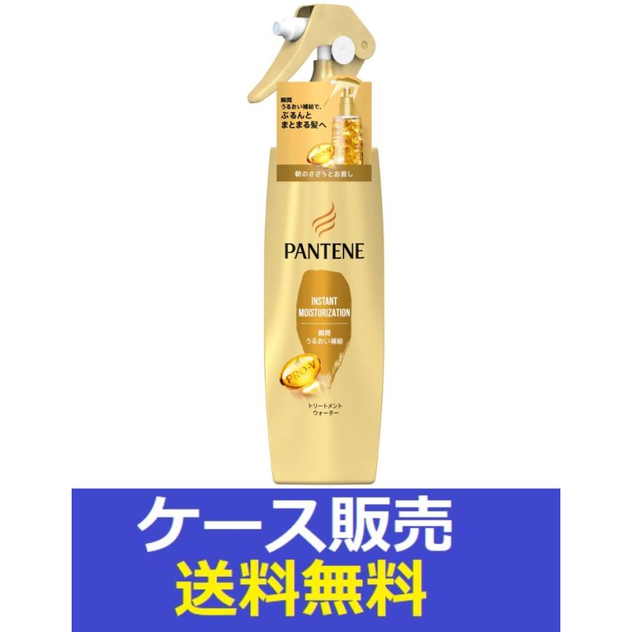 パンテーン （1ケース販売）「パンテーン 瞬間うるおい補給