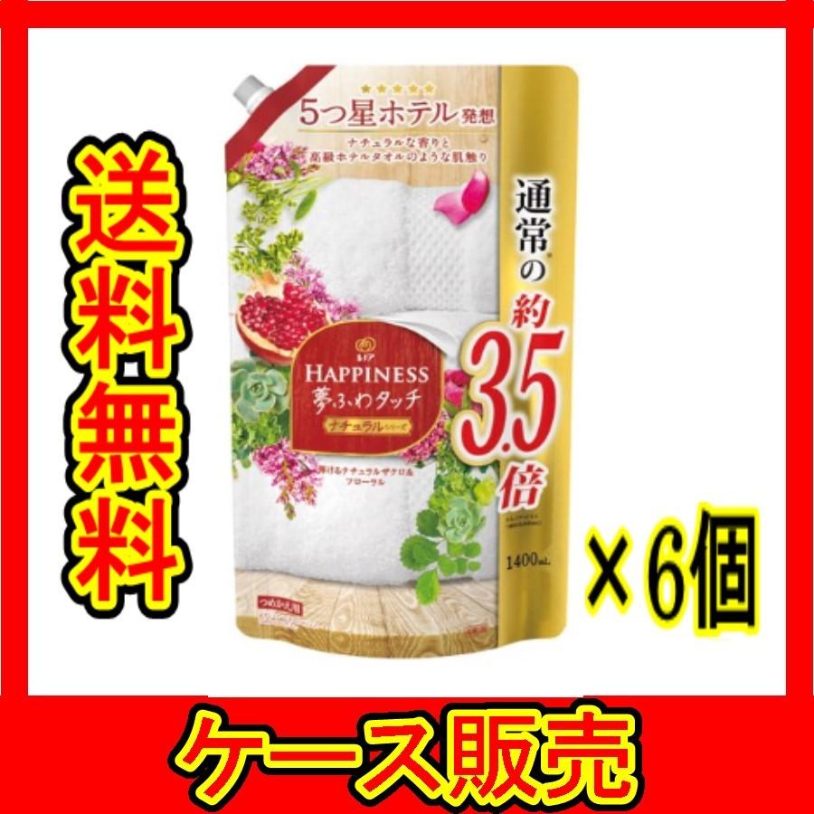 ケース販売) 「レノアハピネス 夢ふわタッチ 弾けるナチュラルザクロ&フローラル 詰替用 超特大サイズ 1400ml」 6個の詰合せ :case4987176111227:春かぜ千里 日用良品 - 通販 - Yahoo!ショッピング ケース販売) 「レノアハピネス 夢ふわタッチ 弾けるナチュラルザクロ&フローラル 詰替用 超特大サイズ 1400ml」 6個の詰合せ :case4987176111227:春かぜ千里 日用良品 - 通販 - Yahoo!ショッピング