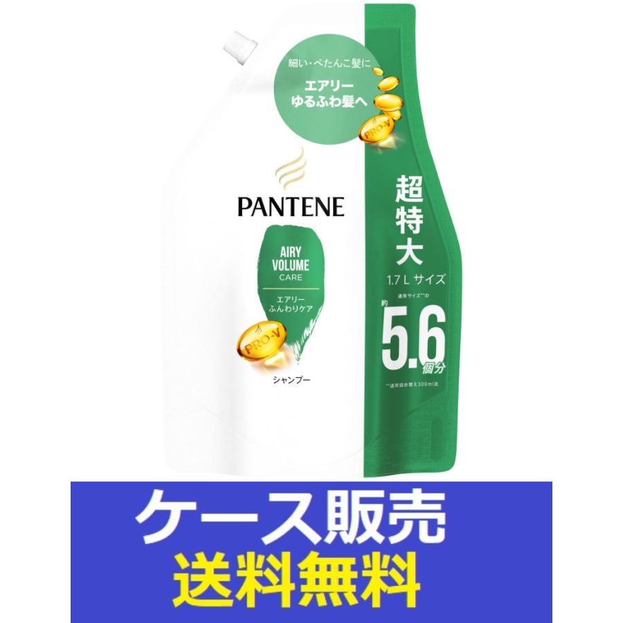 パンテーン （1ケース販売）「パンテーン エアリーふんわりケア