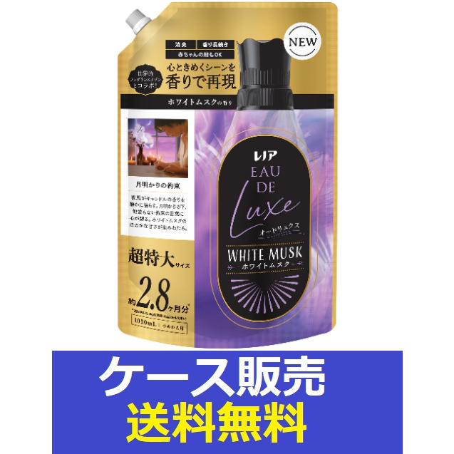 レノアオードリュクス （1ケース販売）「レノアオードリュクスホワイト