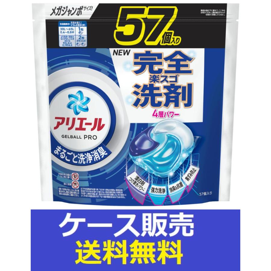 アリエール （1ケース販売）「アリエールジェルボールプロつめかえメガ
