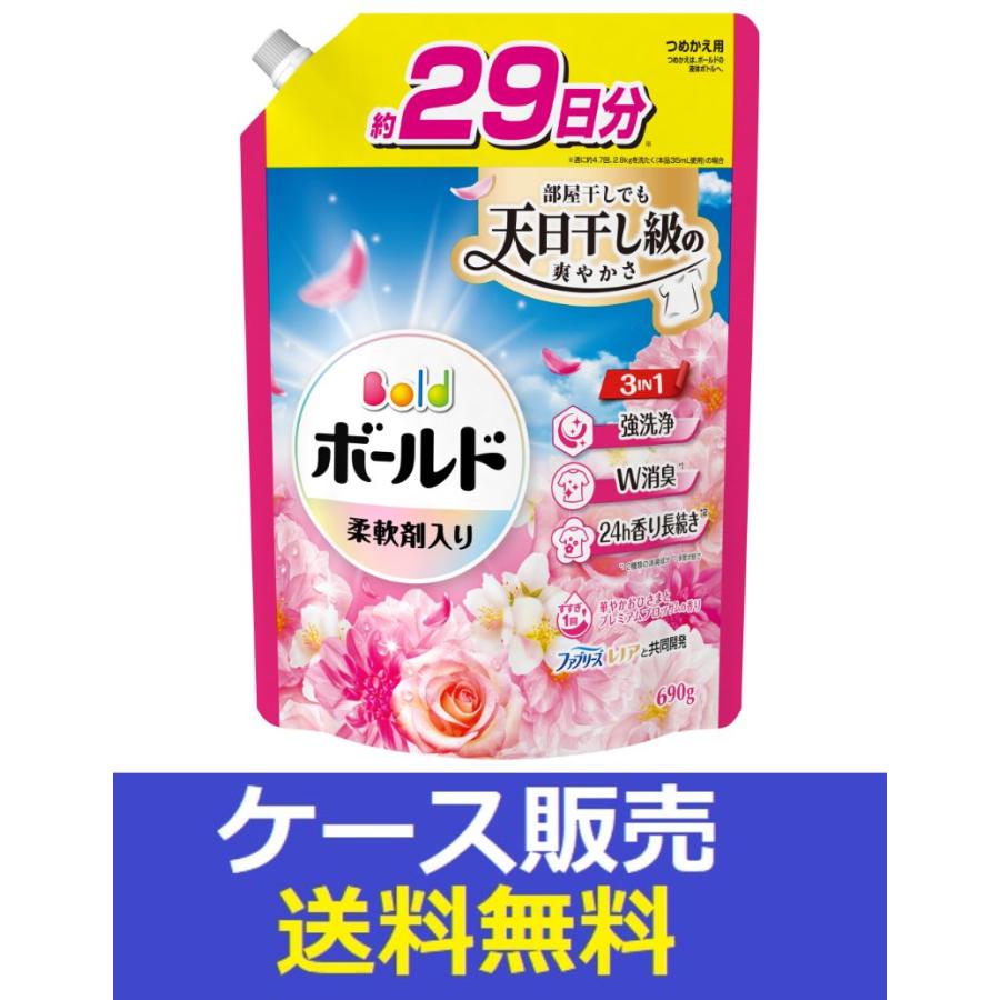 ボールド （1ケース販売）「ボールドジェル華やかプレミアムブロッサム
