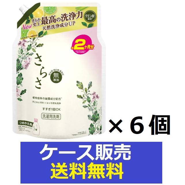 さらさ （1ケース販売）「さらさ洗剤ジェルつめかえウルトラジャンボ