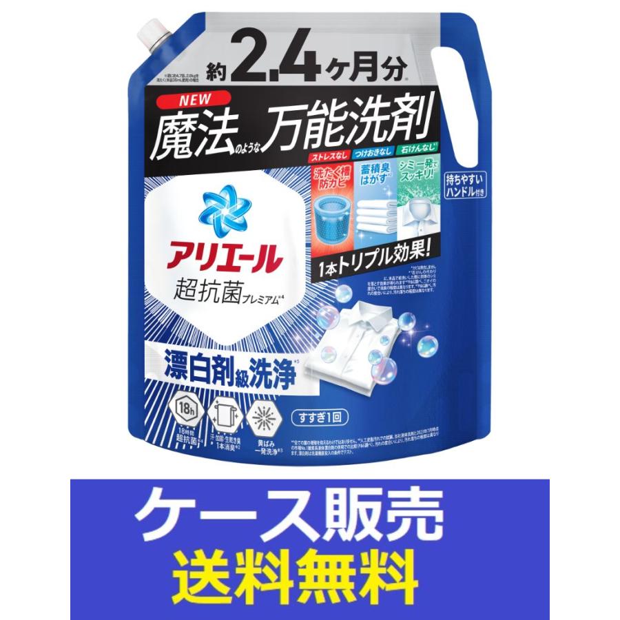 アリエール （1ケース販売）「アリエールジェルつめかえ超ウルトラ