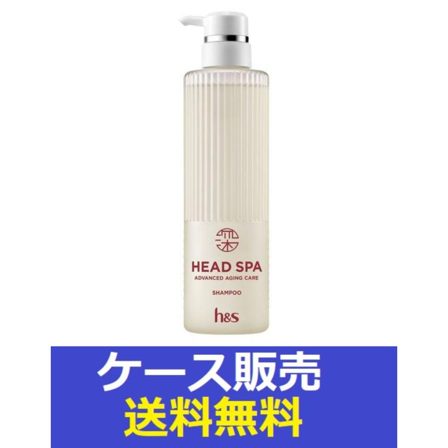 h&s （1ケース販売）「深ヘッドスパbyh＆sアドバンスドエイジング