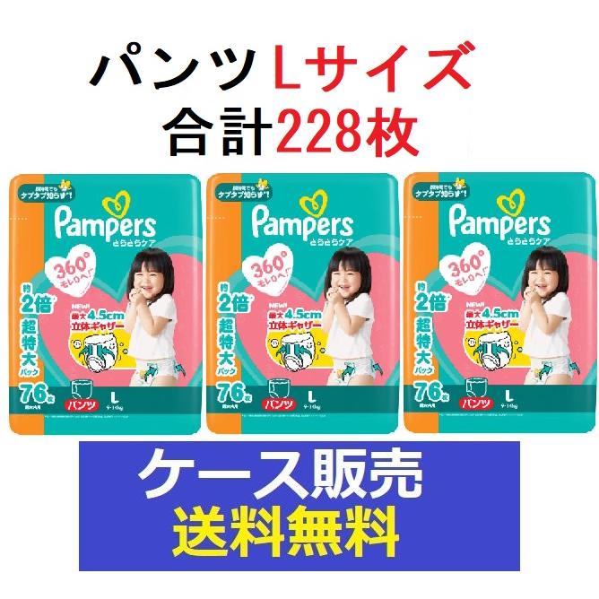 パンパース XXL 3ケース 372枚 楽天市場】パンパース l 3パックの通販