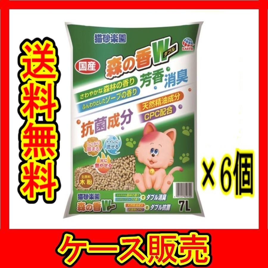 （ケース販売）　「猫砂楽園 森の香ダブル 7L アースバイオ」　6個の詰合せ の商品画像