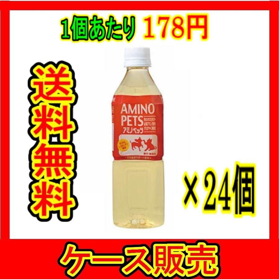 （ケース販売）　「アミノペッツ 　５００ｍｌ水分・必須アミノ酸の補給　愛犬愛猫用栄養補完食 」　24個の詰合せ｜wakeari