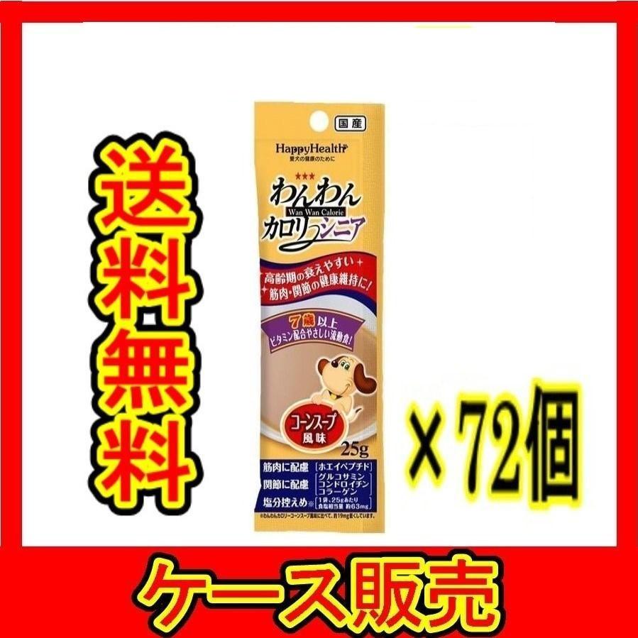 わんわんカロリー 25グラム5袋パック 新品 未使用 30個セット わんわんカロリーミニタイプ5袋パック | おやつ（犬） 通販