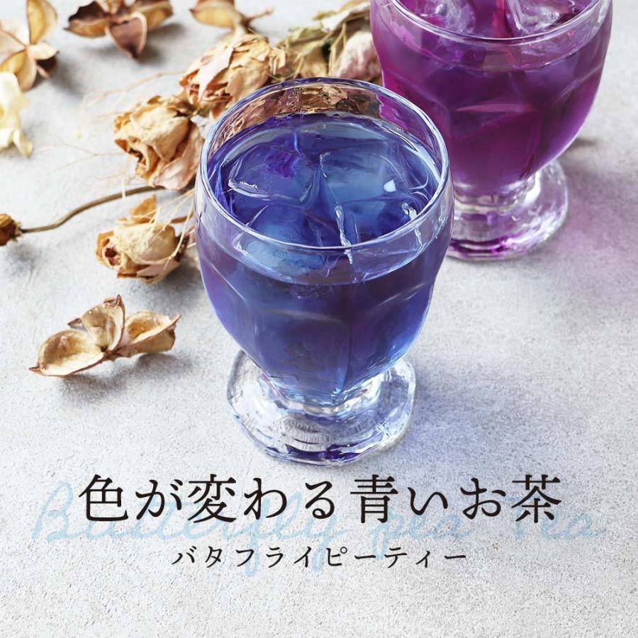 バタフライピー ティー 15包 ハーブ ティーバッグ ティーパック 青い