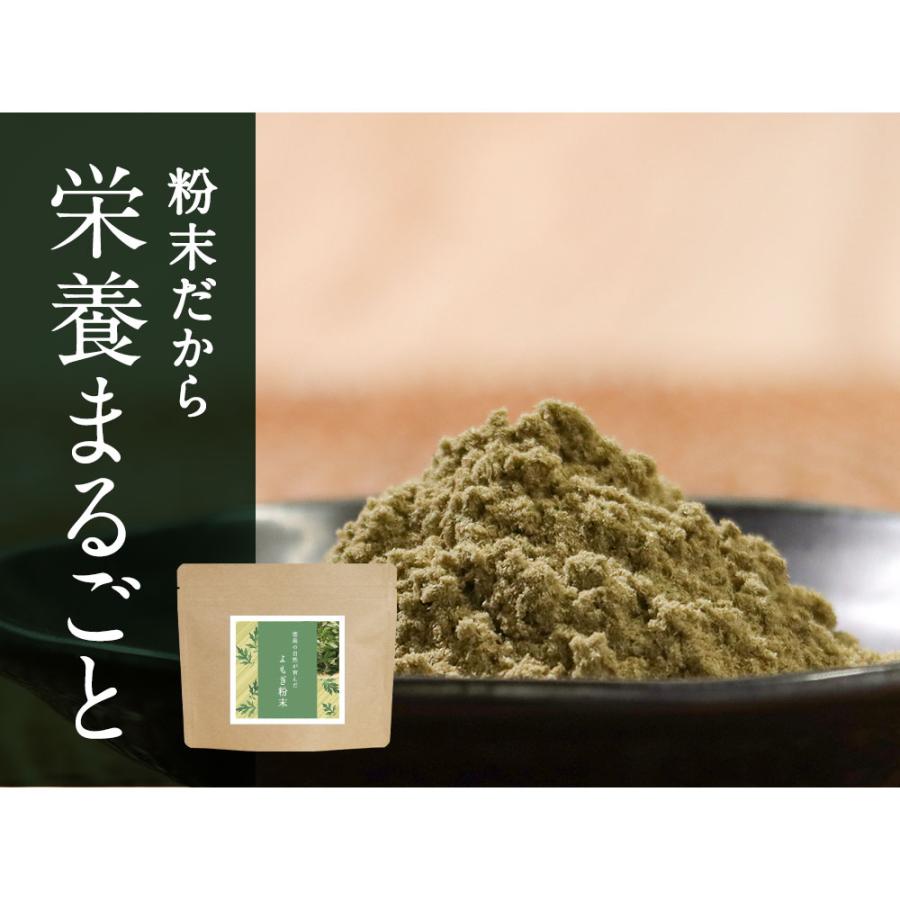 高質で安価 ヨモギ 粉末 乾燥 青汁 パウダー よもぎ茶 国産 よもぎ (100g) 米・雑穀・粉類