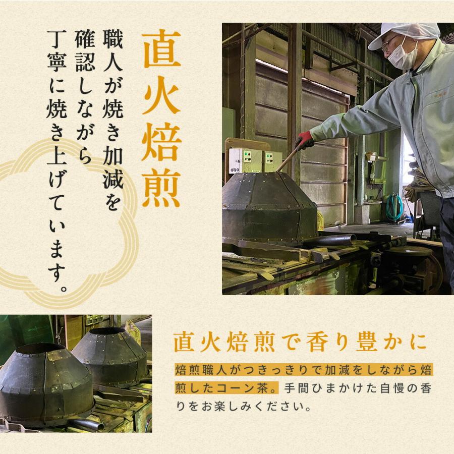 コーン茶 ティーバッグ 4g×50包 とうもろこし茶  国産 北海道産 トウモロコシ お茶 安心 安全 冷え 鉄分 農薬検査済 食物繊維 カリウム スープ 変わり 香ばしい｜wakeariya｜07