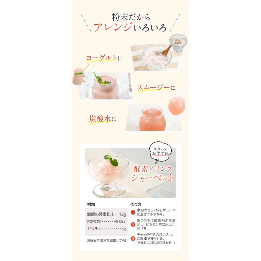 酵素ドリンク ファスティング コンブチャ plus 80g 砂糖不使用