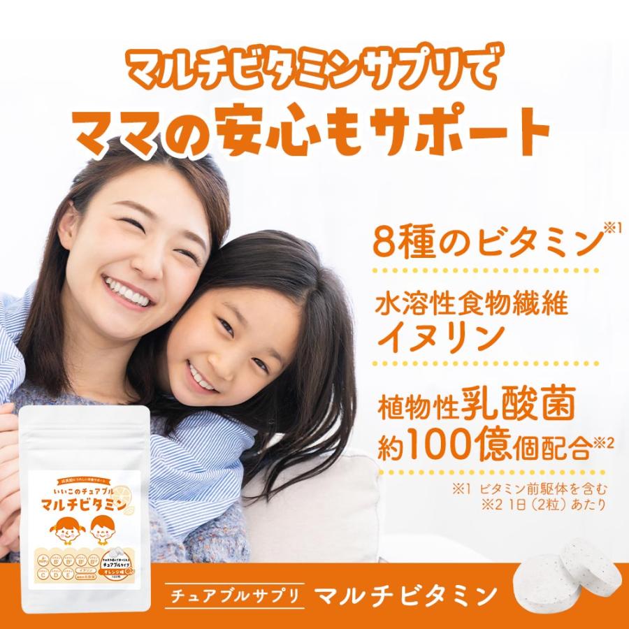 【ひめ】チュアブルカルシウム、マルチビタミン、アイブライト MOSTチュアブル マルチビタミン&ミネラル | 商品紹介 | オリヒロ株式