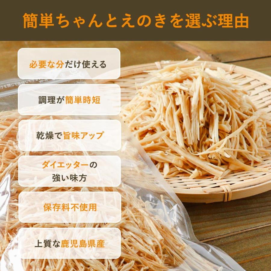 乾燥えのき 国産 無添加 90g 味噌汁18食分 エノキ 干し榎 野菜 きのこ
