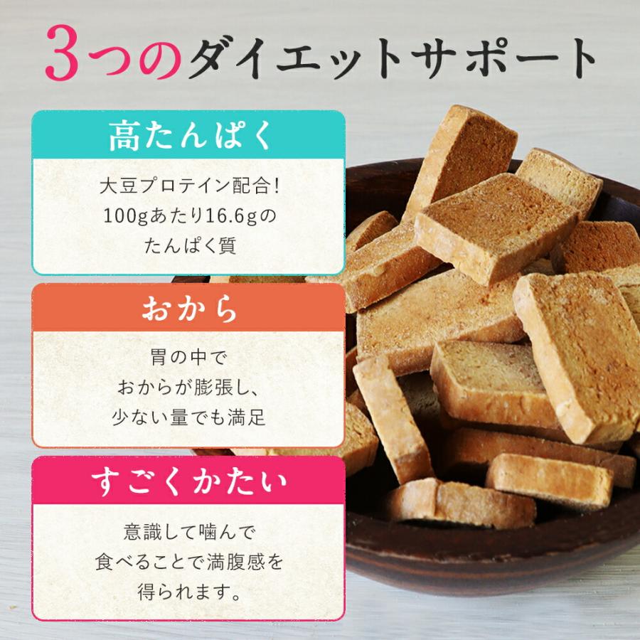 Takochanさん専用☆固焼き、満腹クッキーとプロテインクッキーのセット プロテイン 豆乳おからクッキー 500g プロテインバー ダイエット お