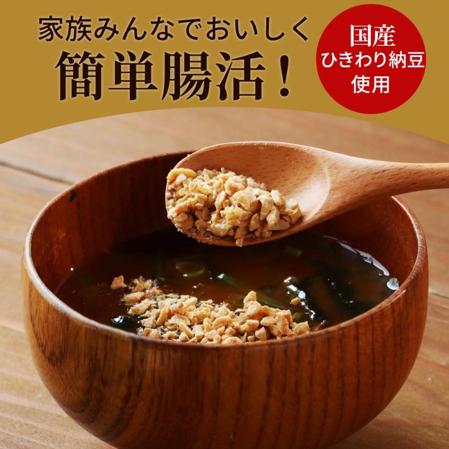 ひきわり納豆 フリーズドライ 80g 国産 乾燥 なっとう 腸活 ダイエット