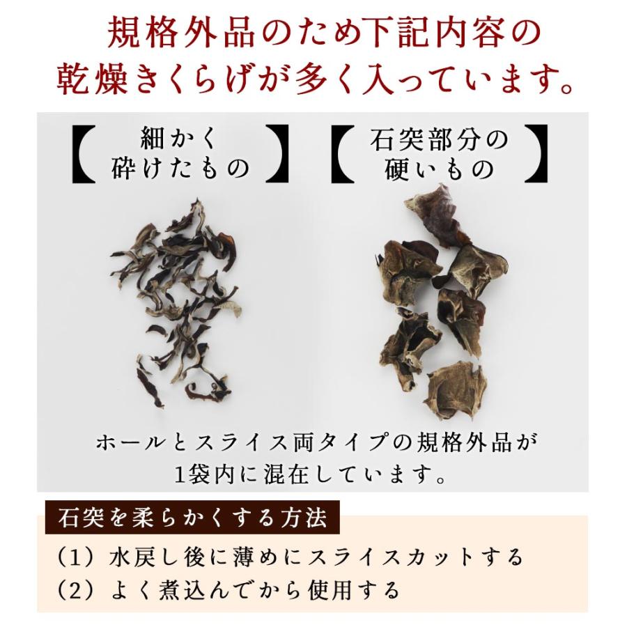 きくらげ 乾燥 国産 菌床栽培 200g 割れ欠け 規格外 訳あり 大容量
