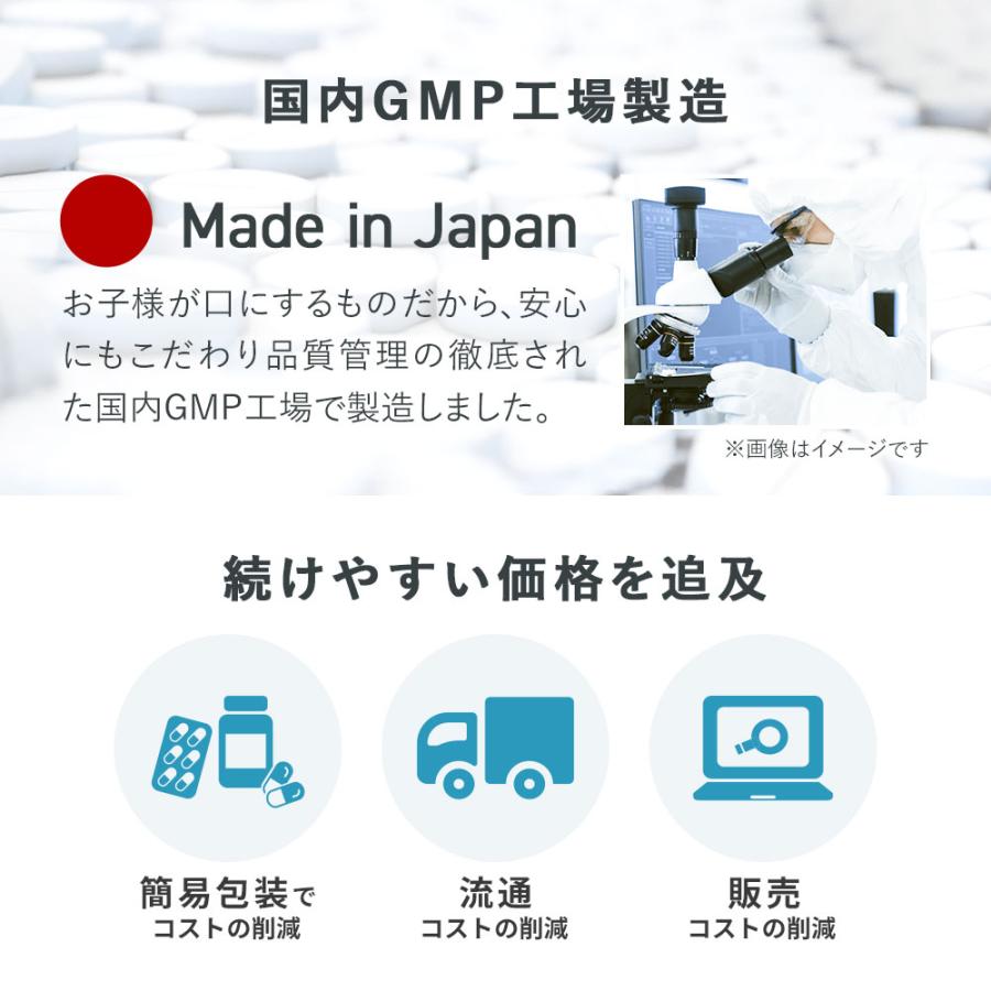 ポイントアップ中  子供 サプリ キッズチュアブル mo-UP 120粒 約1か月分 カルシウム ビタミン タンパク質 アミノ酸 コラーゲンペプチド