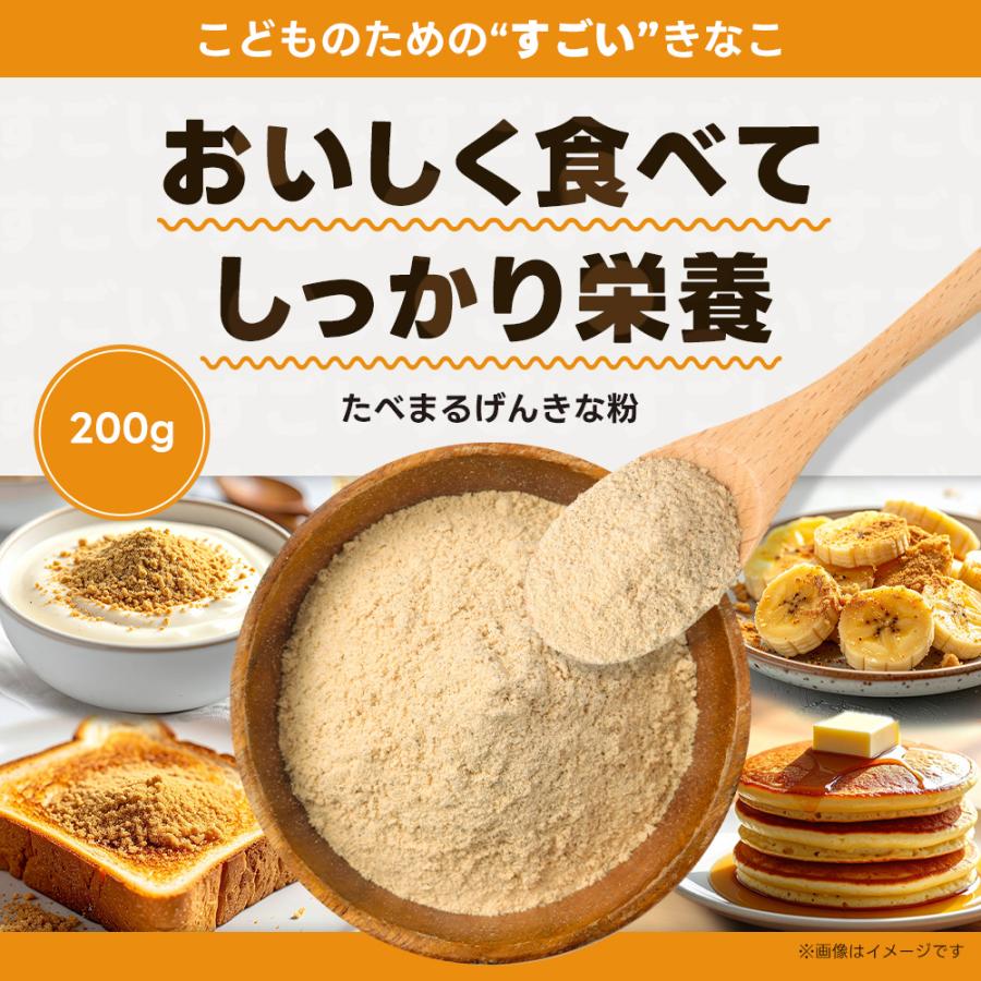 きな粉 栄養 成長期 200g 黒大豆きなこ 雑穀ブレンド 砂糖不使用