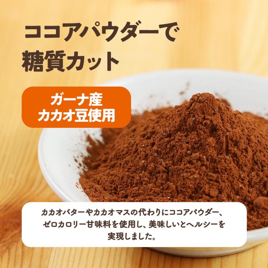 低糖質 チョコレート 150g ココアパウダー ガーナ産