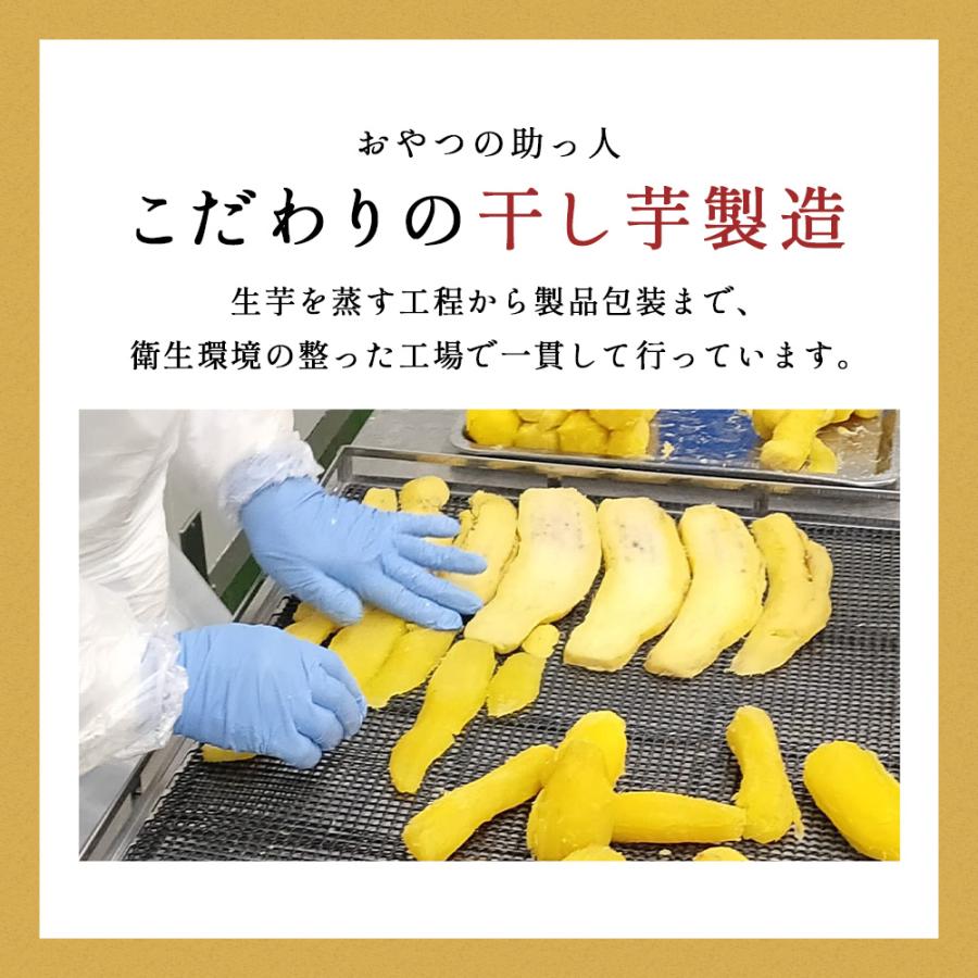 賞味期限間近 訳あり 干し芋 白い ほしいも 300g 国産 干しいも シロタ