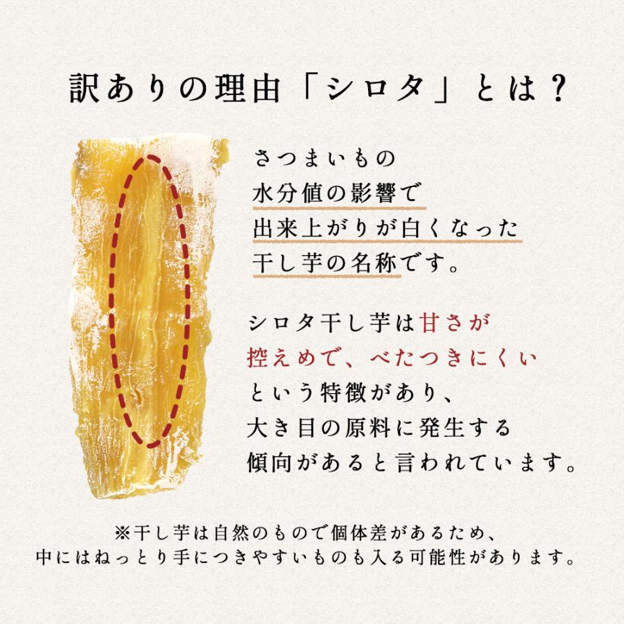 賞味期限間近 訳あり 干し芋 白い ほしいも 300g 国産 干しいも シロタ