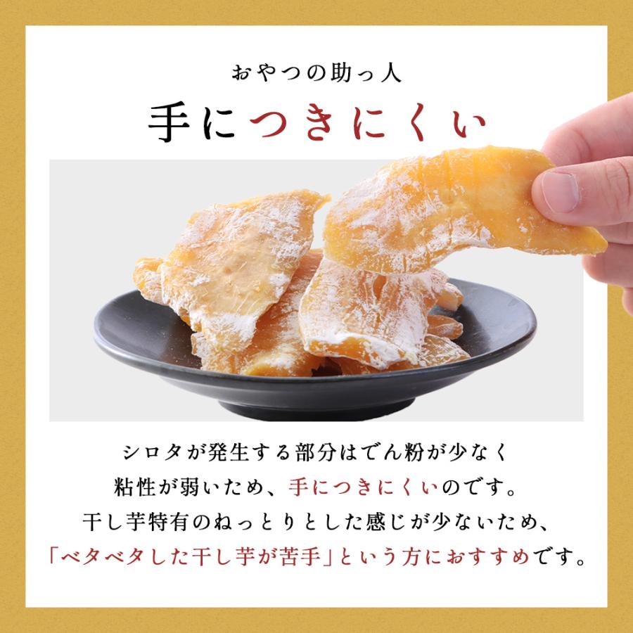 賞味期限間近 訳あり 干し芋 白い ほしいも 300g 国産 干しいも シロタ