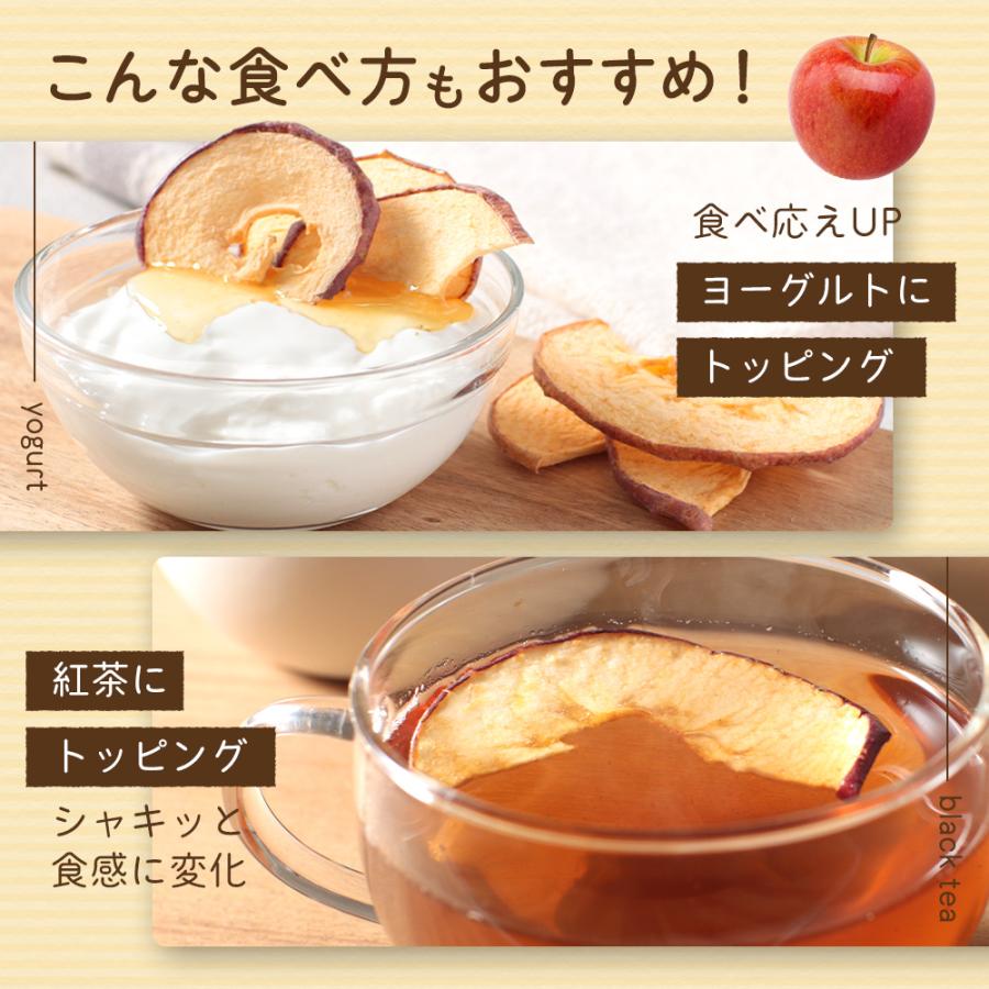 りんごチップス ドライアップル 国産 長野県産 70g りんご約840g分