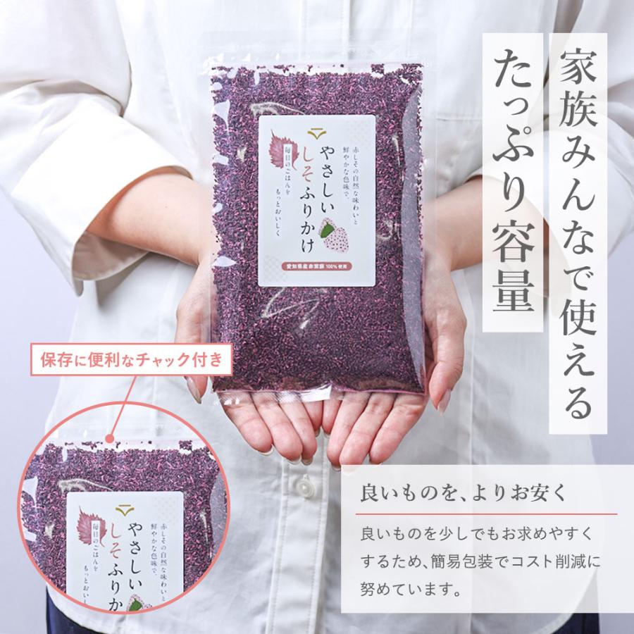 ふりかけ 赤しそ 国産 無添加 80g 赤紫蘇 添加物不使用 無着色 砂糖不