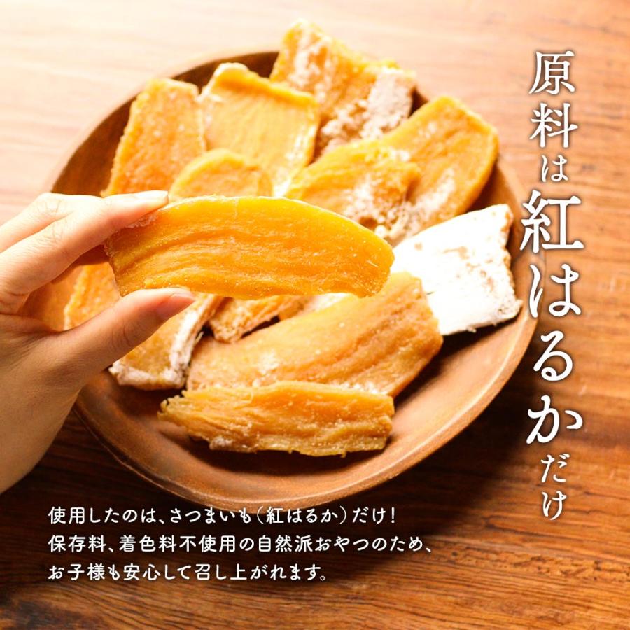 ポイントアップ 干し芋 国産 紅はるか 600g（200g×3袋）平干し 訳あり