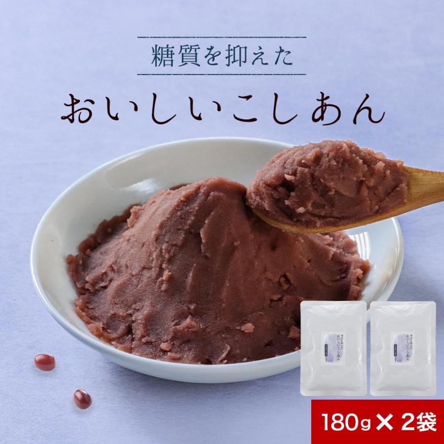 こしあんつぶ❣️クリーム2個 あんこ こしあん 低糖質 180g 2袋 北海道産 小豆 砂糖不使用 甘さ