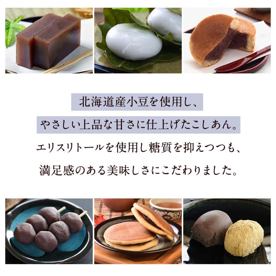 あんこ こしあん 低糖質 180g 2袋 北海道産 小豆 砂糖不使用 甘さ