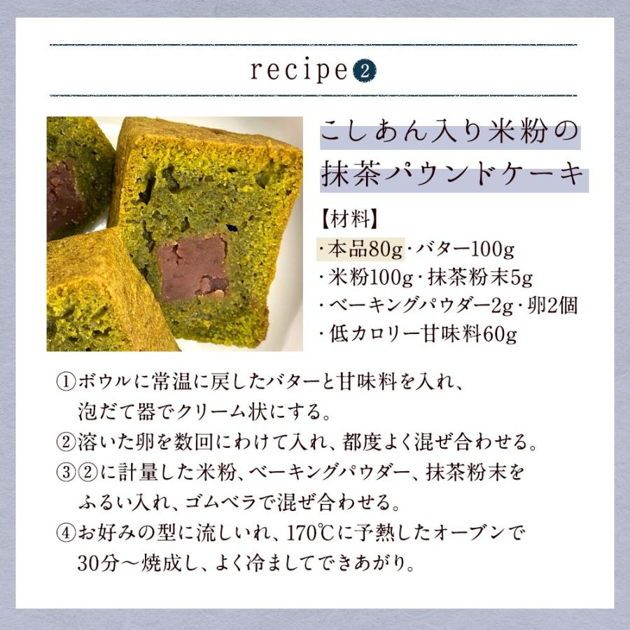 あんこ こしあん 低糖質 180g 2袋 北海道産 小豆 砂糖不使用 甘さ