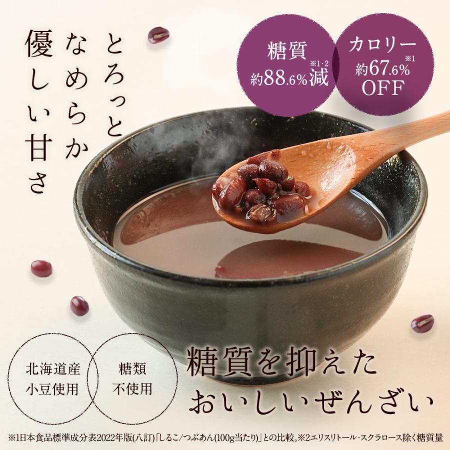 ぜんざい 砂糖不使用 低糖質 150g×3袋 ダイエット おしるこ ぜんざい 砂糖不使用 低糖質 150g×3袋 ダイエット おしるこ