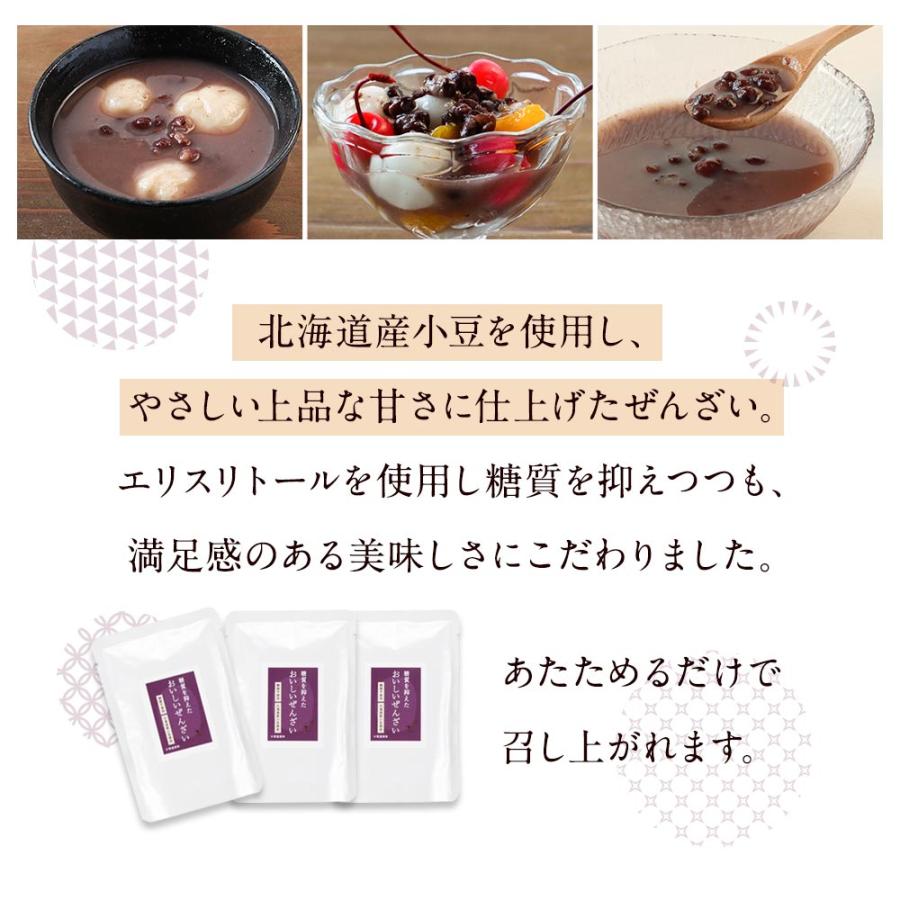 ぜんざい 砂糖不使用 低糖質 150g×3袋 ダイエット おしるこ ぜんざい 砂糖不使用 低糖質 150g×3袋 ダイエット おしるこ