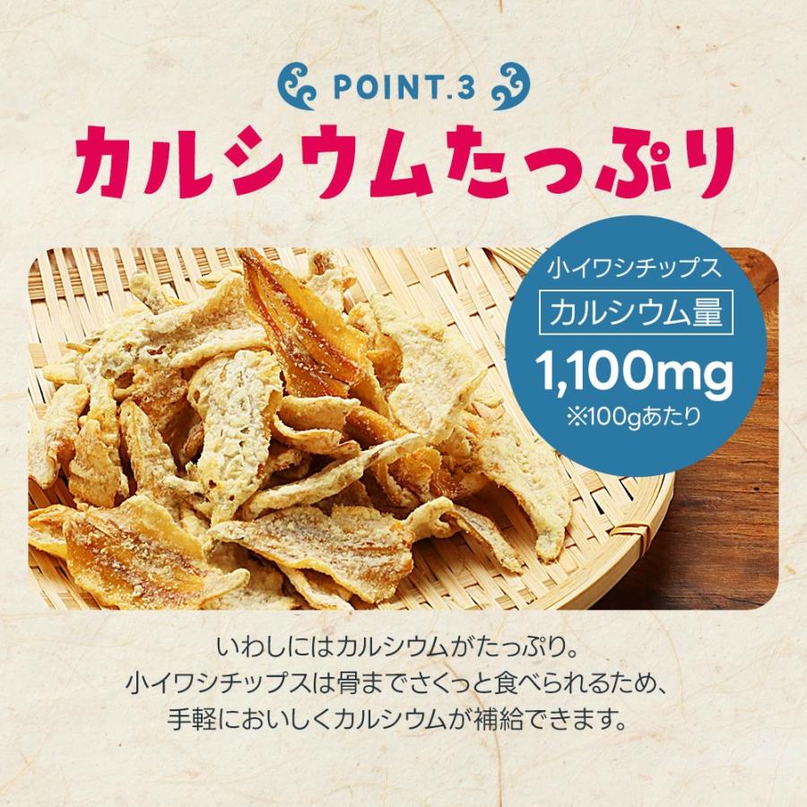 揚げずにサクっと小いわしチップス 130g ノンフライ おやつ 訳 揚げずにサクっと小いわしチップス 130g ノンフライ おやつ 訳