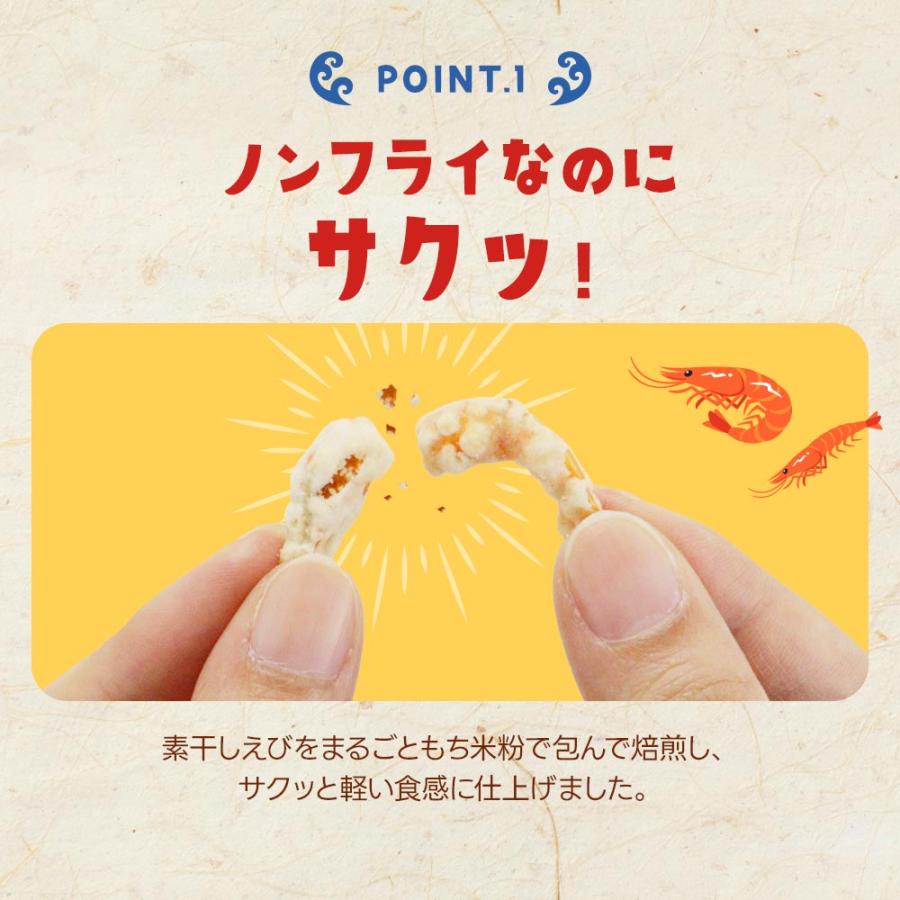 クーポン配信中 揚げずにサクっとまるごと小えび 130g 訳あり スイーツ お菓子 おかし えびせん えびせんべい 海老せんべい 海老煎餅 エビせんべ  : 訳あり屋 - 通販 - Yahoo!ショッピング