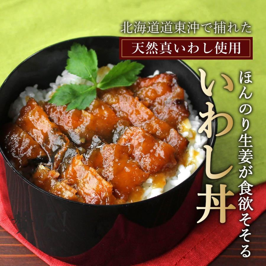 レトルト 魚惣菜 濃いめ味付けのいわし丼＆さばのピリ辛味噌煮丼 各2食 計4食 グルメ おつまみ セール レトルト食品 イワシ 鯖｜wakeariya｜02