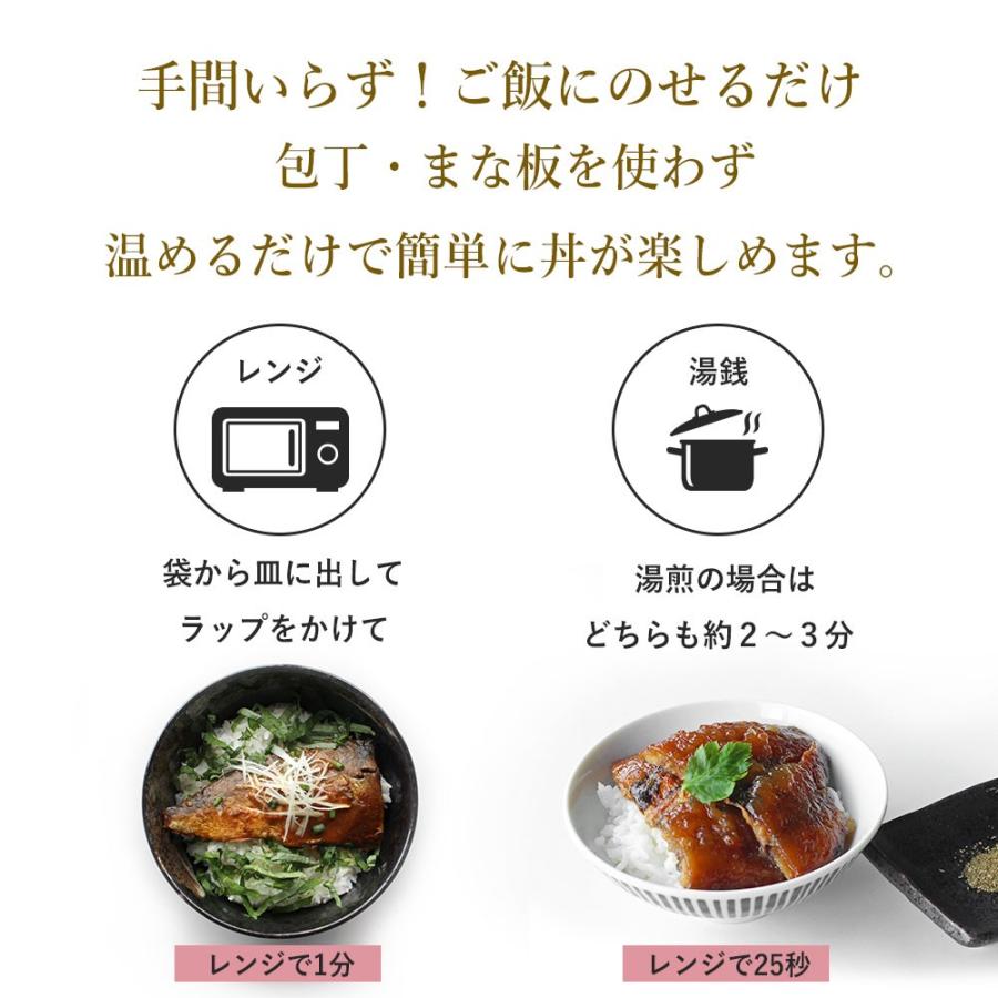 レトルト 魚惣菜 濃いめ味付けのいわし丼＆さばのピリ辛味噌煮丼 各2食 計4食 グルメ おつまみ セール レトルト食品 イワシ 鯖｜wakeariya｜06