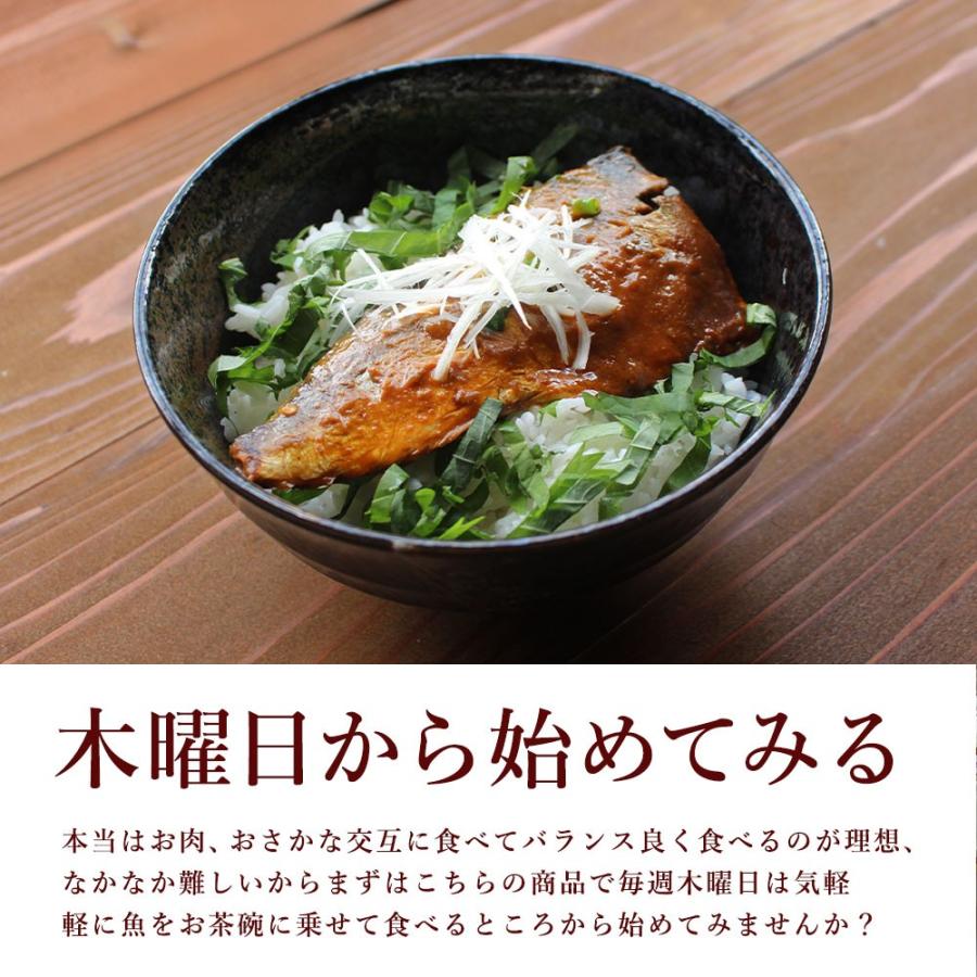 レトルト 魚惣菜 濃いめ味付けのいわし丼＆さばのピリ辛味噌煮丼 各2食 計4食 グルメ おつまみ セール レトルト食品 イワシ 鯖｜wakeariya｜09